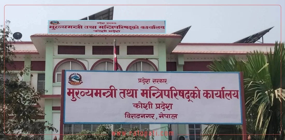 आर्थिक वर्ष २०८२/८३ मा कोशीले कति खर्च गर्यो बजेट ?